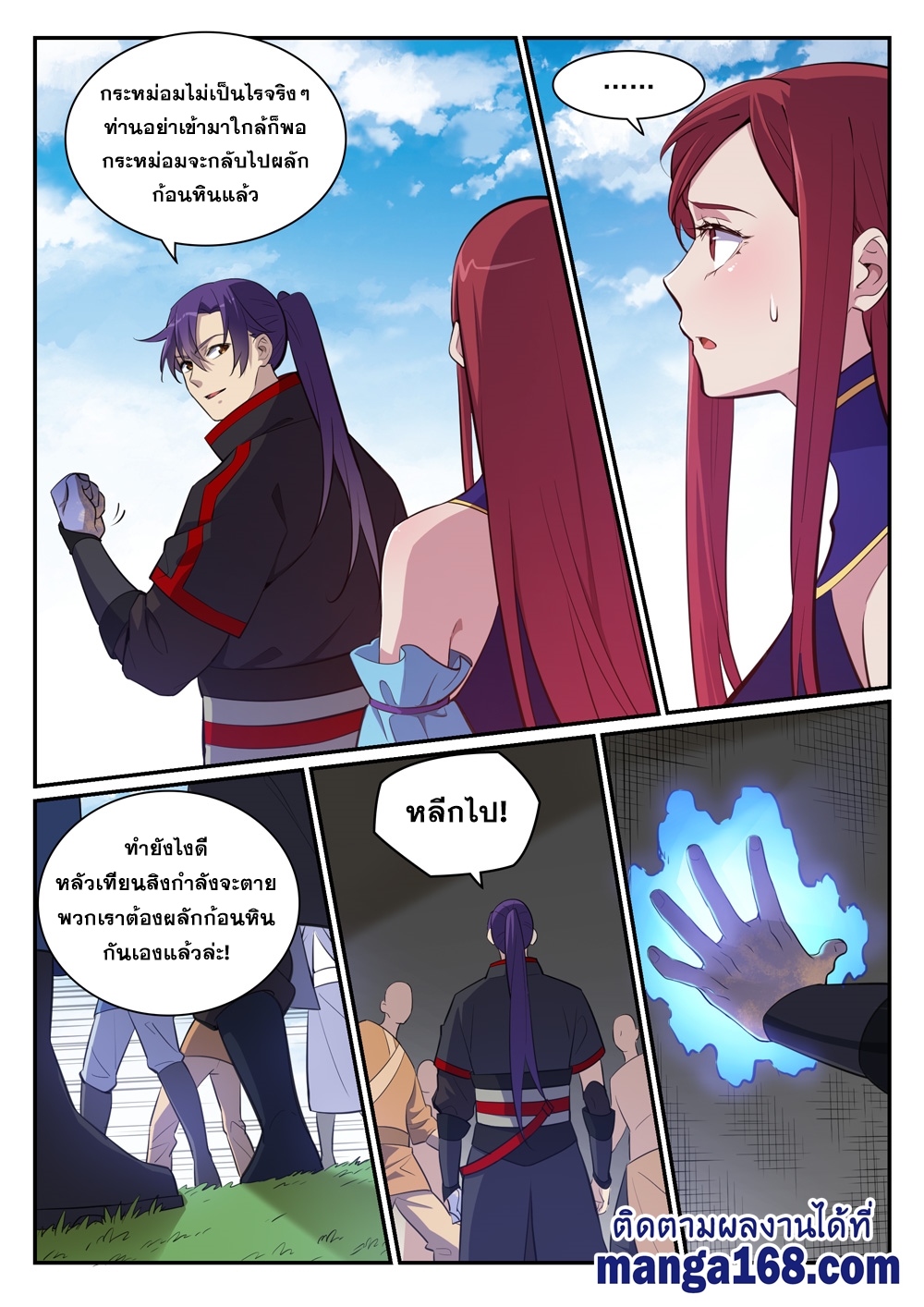 Bailian Chengshen 400 (5)